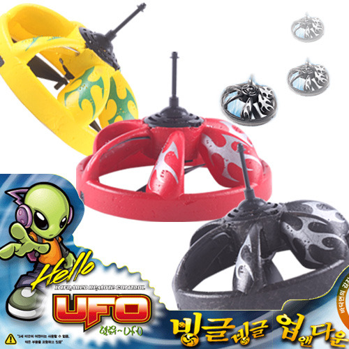 헬로우 UFO