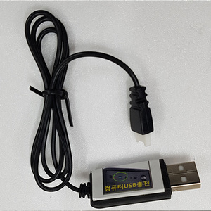 스타피쉬부품_USB충전케이블